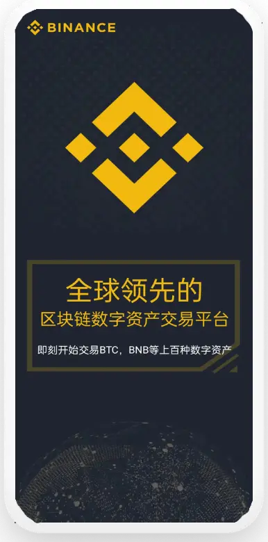 bi安交易所入口